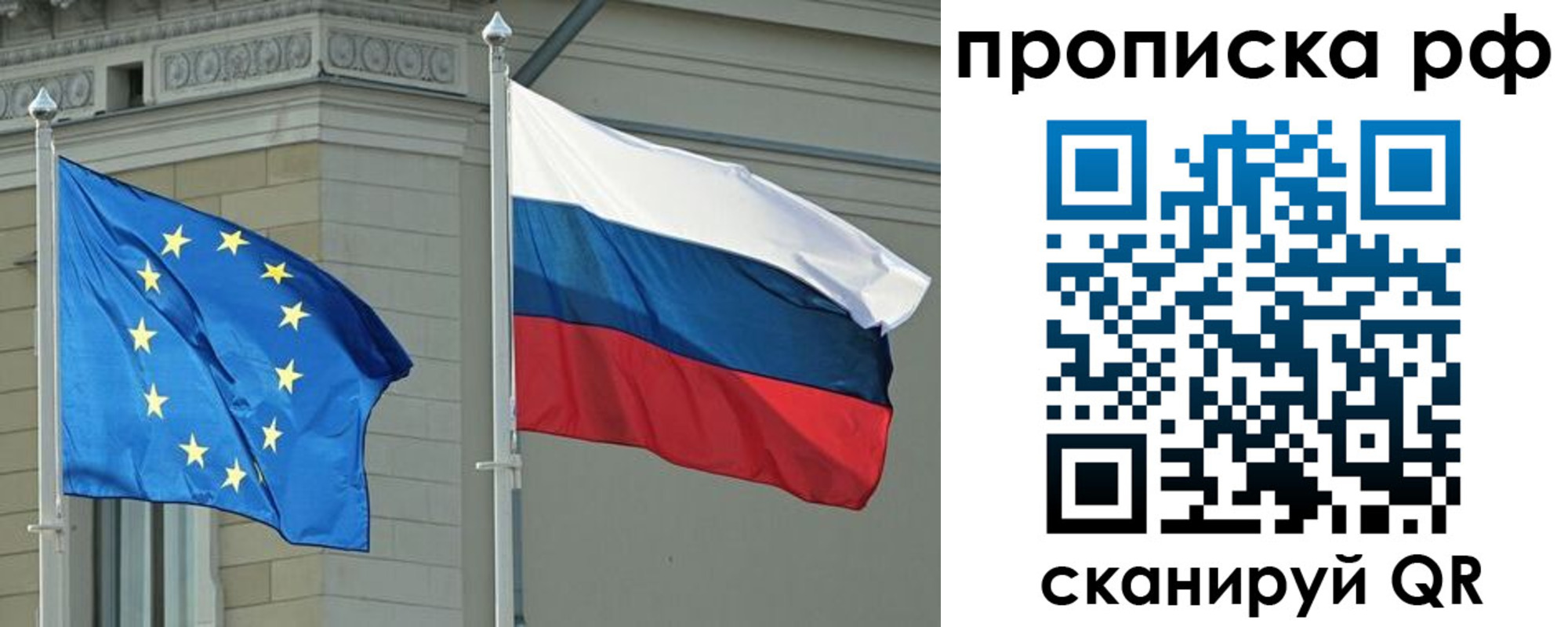 прописка для военкомата в Калининградской области