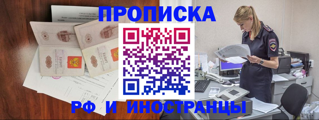 временная регистрация для всех в Калининградской области