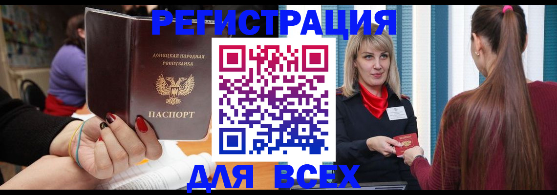 прописка паспорт в Калининградской области