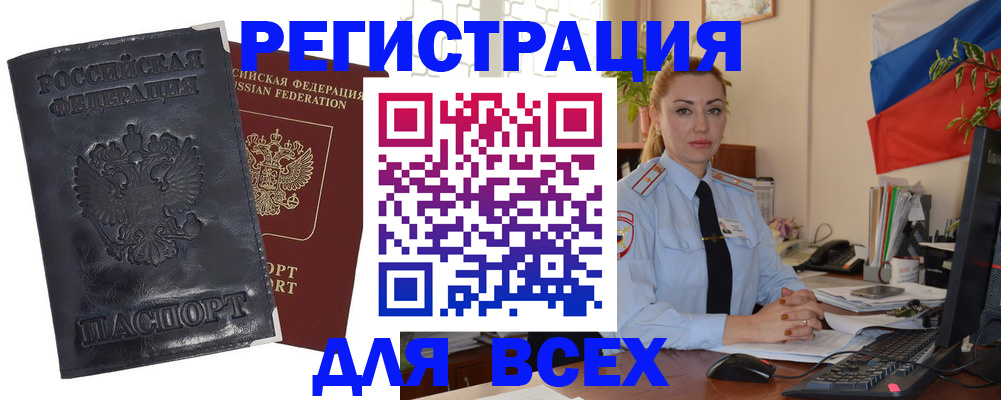 временная регистрация в квартире в Калининградской области