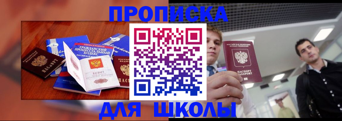 временная регистрация адрес в Калининградской области