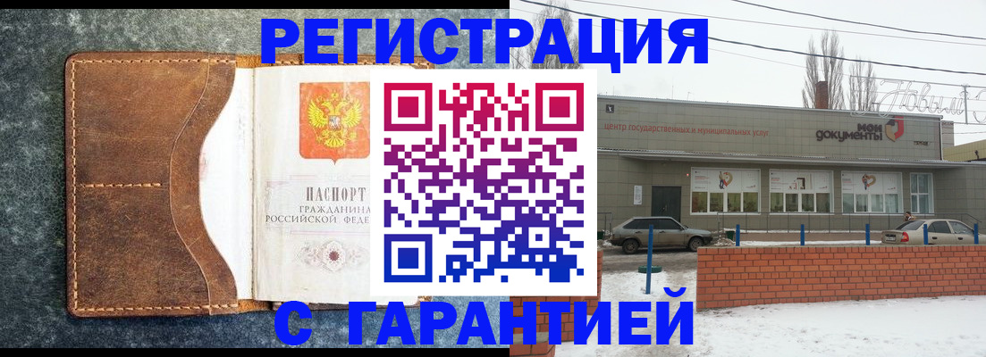 временная прописка в Калининградской области