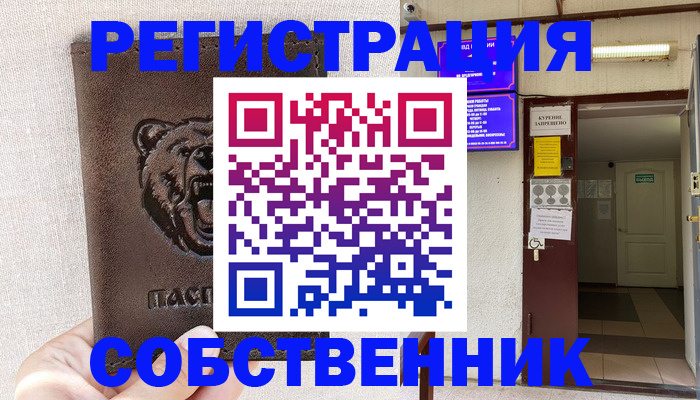 прописка для кредита в Калининградской области