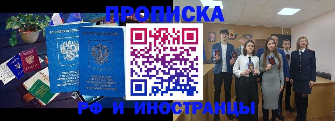 временная регистрация гарантия в Калининградской области